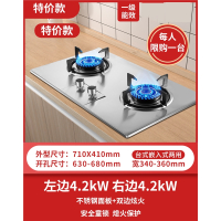 纳丽雅煤气灶家用双灶台式嵌入式两用天然气燃气灶液化气猛火炉具_不锈钢面板不配送配件_天然气