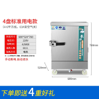 纳丽雅电蒸饭箱蒸柜商用燃气蒸饭柜食堂液化气大型蒸饭车小型全自动双门_4盘标准用电