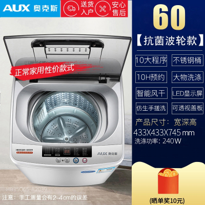 奥克斯67KG全自动洗衣机家用带热烘干迷你婴儿小型滚筒甩干宿舍_60智能风干 波轮