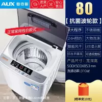 奥克斯67KG全自动洗衣机家用带热烘干迷你婴儿小型滚筒甩干宿舍_80智能风干 波轮