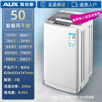 (AUX)奥克斯67.58KG全自动洗衣机大容量家用波轮小型迷你宿舍热烘干_50智能风干款