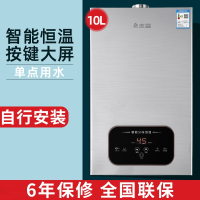 CHIGO志高燃气热水器家用12升13L恒温天然气液化气煤气强排平衡式16升_十升恒温特价自行安装