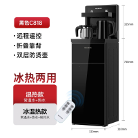 美菱饮水机家用下置水桶立式智能冷热多功能全自动桶装上水茶吧机_甄选黑色C818折叠靠背远程遥控童锁_温热