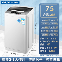 AUX奥克斯波轮洗衣机全自动小型7.59kg迷你波轮家用宿舍租房洗脱一体_75强劲动力 波轮