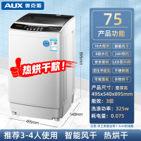 AUX奥克斯波轮洗衣机全自动小型7.59kg迷你波轮家用宿舍租房洗脱一体_75热烘干款洗烘一体