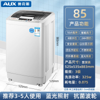 AUX奥克斯波轮洗衣机全自动小型7.59kg迷你波轮家用宿舍租房洗脱一体_85强劲动力蓝光 