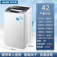 AUX奥克斯波轮洗衣机全自动小型7.59kg迷你波轮家用宿舍租房洗脱一体_42强劲动力 波轮