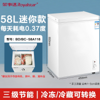 Royaistar荣事达1348小冷柜一级能效家用小型冰柜冷冻冷藏保鲜柜速冻冷柜_58A118标准版可放30斤肉