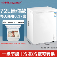 Royaistar荣事达1348小冷柜一级能效家用小型冰柜冷冻冷藏保鲜柜速冻冷柜_72A128D节能版可放60斤肉