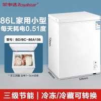 Royaistar荣事达1348小冷柜一级能效家用小型冰柜冷冻冷藏保鲜柜速冻冷柜_86A136标准版可放80斤肉