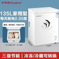 Royaistar荣事达1348小冷柜一级能效家用小型冰柜冷冻冷藏保鲜柜速冻冷柜_135A175标准版可放160斤肉