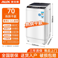 AUX奥克斯8KG全自动洗衣机家用波轮10公斤大容量风干热烘干洗烘一体_70强力热烘干波轮 款