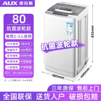 AUX奥克斯8KG全自动洗衣机家用波轮10公斤大容量风干热烘干洗烘一体_80智能风干波轮 款