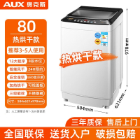 AUX奥克斯8KG全自动洗衣机家用波轮10公斤大容量风干热烘干洗烘一体_80强力热烘干波轮 款