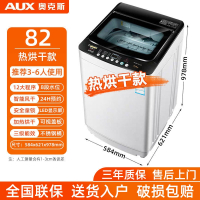 AUX奥克斯8KG全自动洗衣机家用波轮10公斤大容量风干热烘干洗烘一体_82强力热烘干波轮 款