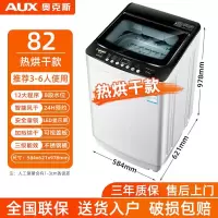 AUX奥克斯8KG全自动洗衣机家用波轮10公斤大容量风干热烘干洗烘一体_82强力热烘干波轮 款