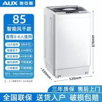 AUX奥克斯8KG全自动洗衣机家用波轮10公斤大容量风干热烘干洗烘一体_85智能风干蓝光款