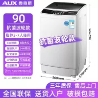 AUX奥克斯8KG全自动洗衣机家用波轮10公斤大容量风干热烘干洗烘一体_90智能风干波轮 款