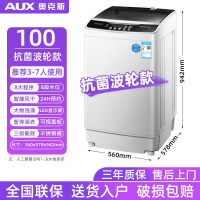 AUX奥克斯8KG全自动洗衣机家用波轮10公斤大容量风干热烘干洗烘一体_100智能风干波轮 款