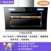 切夫曼油烟机家用厨房大吸力双电机自动清洗侧吸式抽油烟机特价_710宽双电机八键蓝屏自动开合带清洗上门安装