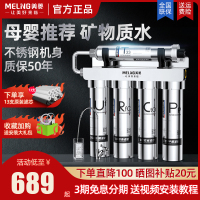 MeiLing美菱净水器家用直饮厨房自来水井水过滤器商用不锈钢超滤净化水机_银色指导安装