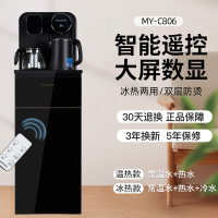 美菱茶吧机家用饮水机下置水桶全自动智能办公室 多功能新款_星空黑C806双出水遥控屏显3年换新_冰温热