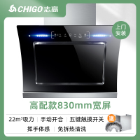 CHIGO志高油烟机家用双电机大吸力厨房抽油烟机侧吸式自动清洗吸油烟机_高配八十三宽体感清洗