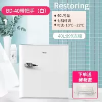 切夫曼40升冰柜家用迷你小型冷冻柜冷柜制冰冻雪糕母乳全冷冻小冰箱_40升白色复古全冷冻赠储物篮