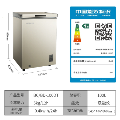 MeiLing美菱BCBD-141DT小冰柜家用小型全冷冻商用冰箱卧式冷柜_金色100升单温全冷冻或全冷藏
