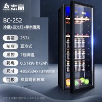 志高冰吧小型冰箱家用茶叶保鲜柜冷藏冰柜饮料红酒零食客厅办公室_②⑤②升全冷藏蓝灯