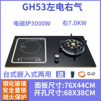 切夫曼气电两用煤气灶家用双灶一气一电燃气灶嵌入式台式电磁炉一体_猛火灶左电右气电磁炉3000W