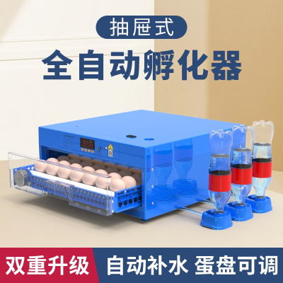 维谦(WEI QIAN)孵化器小型家用型小鸡孵蛋器全自动智能孵化机鸡鸭鹅蛋孵化箱工具