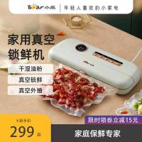 Bear小熊FKJ-C01U1封口机小型家用全自动食物保鲜抽真空密封机