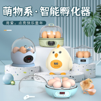 维谦(WEI QIAN)儿童孵蛋器鸟蛋孵化器小型家用迷你小鸡鹌鹑全自动智能孵化机工具