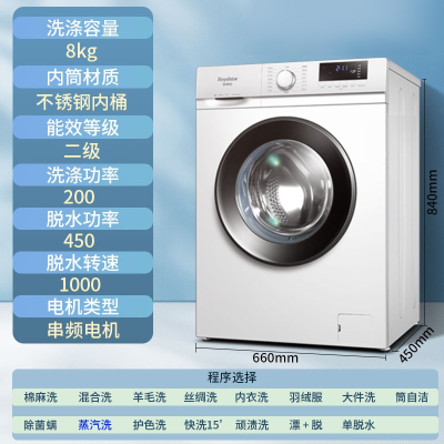 荣事达洗衣机10公斤全自动家用大容量变频滚筒洗脱一体除菌螨一级_8公斤豪华款