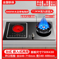 切夫曼气电两用燃气灶双灶电陶炉一电一气嵌入式煤气电磁一体_7.5KW猛火直喷九腔电陶炉左陶右气