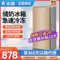 志高立式冰柜90180升家用小型抽屉式全冷冻冷柜母乳专用储奶冰箱_金色①④⑧升立式冷柜