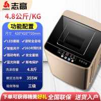 志高(CHIGO)洗衣机全自动家用波轮宿舍单人小型迷你婴儿洗烘一体 4.8公斤蓝光风干款