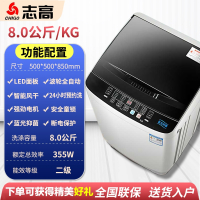 志高(CHIGO)洗衣机全自动家用波轮宿舍单人小型迷你婴儿洗烘一体_8公斤蓝光风干