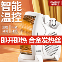 荣事达(Royalstar)取暖器家用暖风机浴室热风机小型立式节能省电烤火炉电暖气取暖器电暖风机电暖气小太阳家用