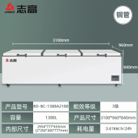 志高小冰柜家用全冷冻小型冰柜保鲜冷冻两用冷柜迷你家用双温冰柜 1388A2188商用款/带万向轮/三级能效/双门