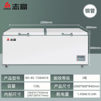 志高小冰柜家用全冷冻小型冰柜保鲜冷冻两用冷柜迷你家用双温冰柜 728A818商用款/带万向轮/三级能效/双门
