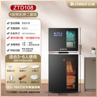 志高(CHIGO)消毒柜家用小型立式台式桌面双门饭店商用免沥水高温消毒碗柜_典雅黑色108型四层彩屏二星