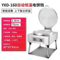切夫曼新款台式电饼铛商用双面加热烙饼机烤饼酱香饼煎饼千层饼机电饼铛_160型大锅直径70CM高1.8CM