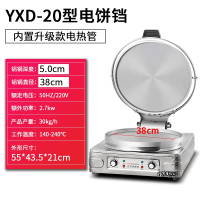 切夫曼新款台式电饼铛商用双面加热烙饼机烤饼酱香饼煎饼千层饼机电饼铛_20型台式款锅40CM锅高5.0CM