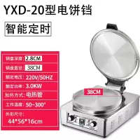 切夫曼新款台式电饼铛商用双面加热烙饼机烤饼酱香饼煎饼千层饼机电饼铛_定时电热管锅40CM锅高2.8CM