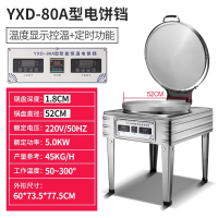 切夫曼新款台式电饼铛商用双面加热烙饼机烤饼酱香饼煎饼千层饼机电饼铛_数显定时锅直径53CM高1.8CM