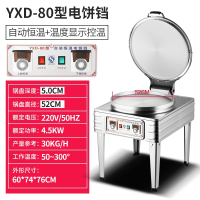 切夫曼新款台式电饼铛商用双面加热烙饼机烤饼酱香饼煎饼千层饼机电饼铛_数显表款锅直径53CM高5.0CM