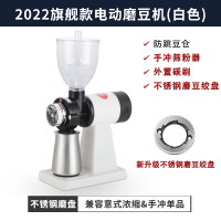 切夫曼电动咖啡豆研磨机磨豆机家用外观小型意式手冲咖啡机磨豆器_2022型旗舰款白色不锈钢磨盘外置碳刷筛粉器