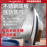 红心手持式电熨斗家用蒸汽挂烫机小型电烫斗熨衣服大功率熨斗烫衣